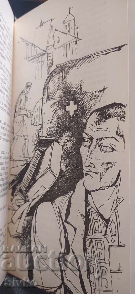 Clock Without Hands, Carson McCullers, many illustrations - 5 Clock Without Hands, Carson McCullers, many illustrations - 5