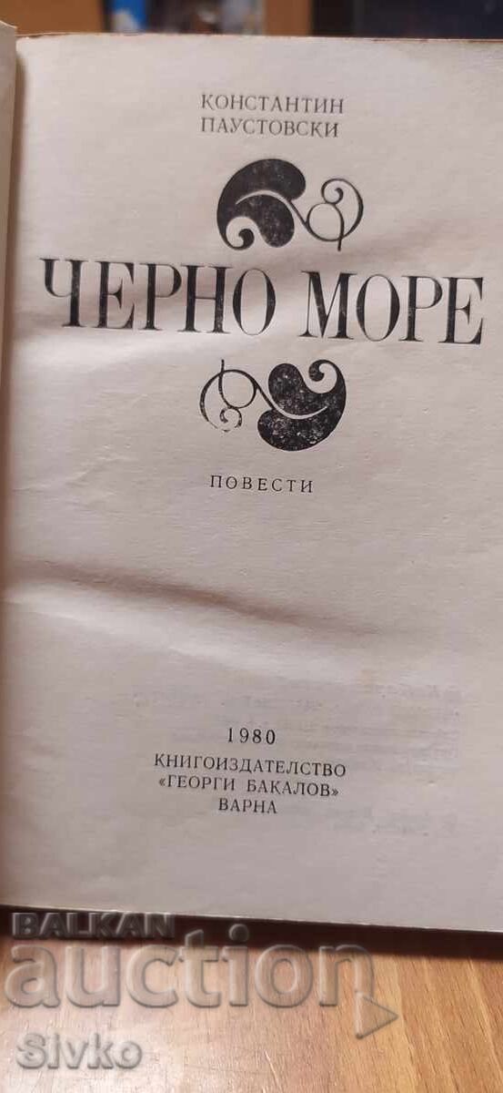 Clock Without Hands, Carson McCullers, many illustrations with price € 0.01 | 0.02 BGN