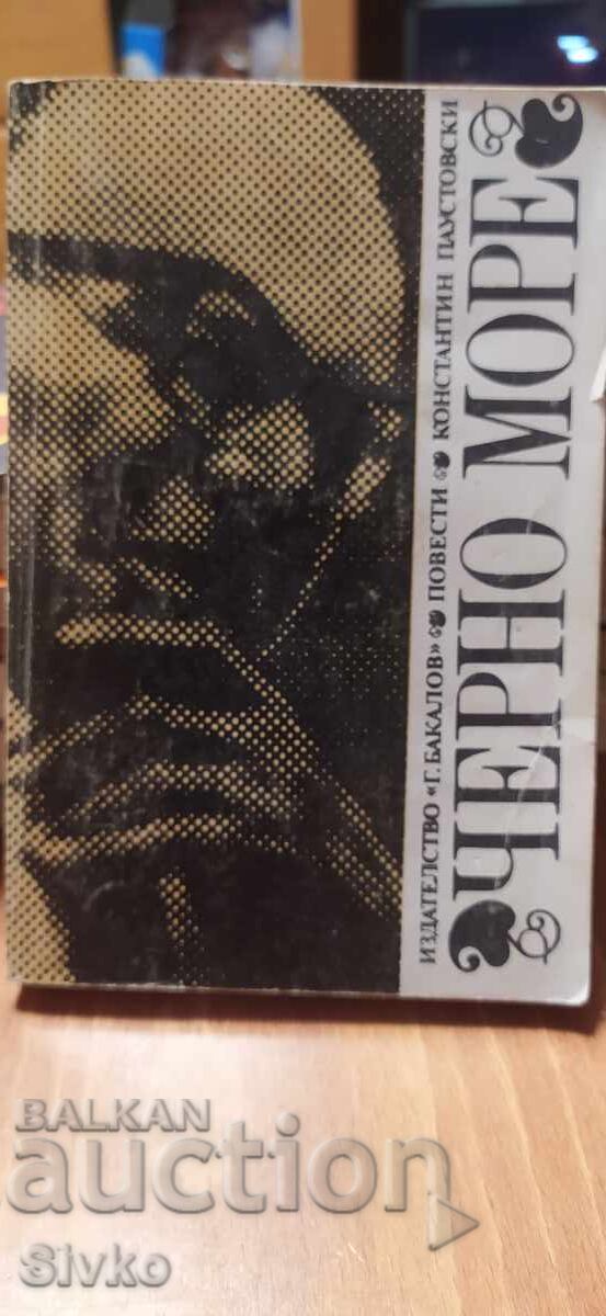 Clock Without Hands, Carson McCullers, many illustrations