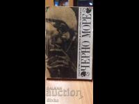 Ρολόι χωρίς δείκτες, Κάρσον ΜακΚάλερς, πολλές εικονογραφήσεις