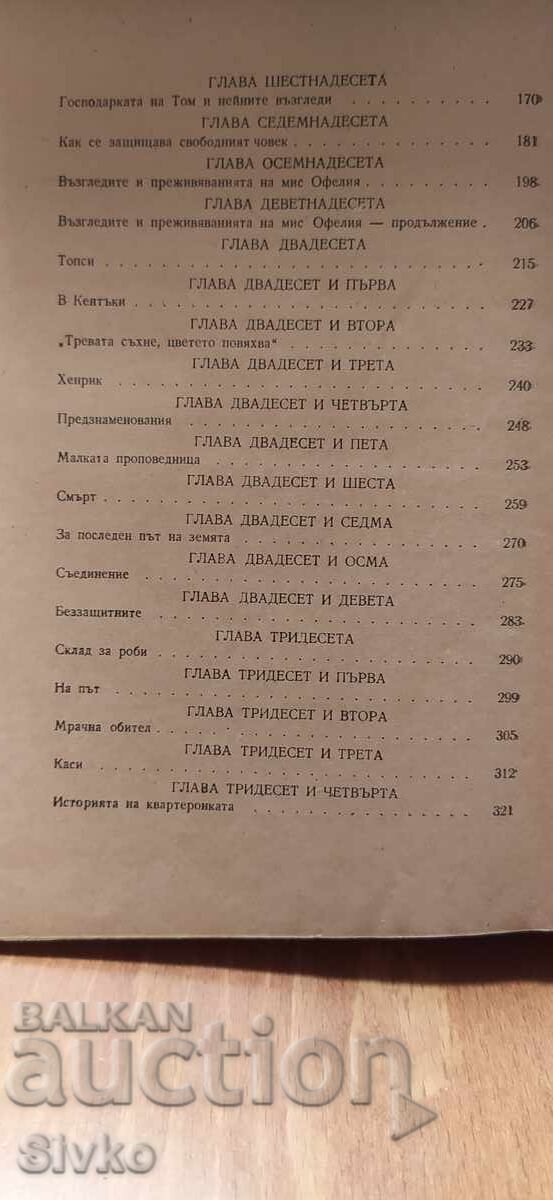 Livrarea Coliba unchiului Tom, Harriet Beecher Stowe Livrarea Coliba unchiului Tom, Harriet Beecher Stowe