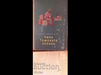 Η καλύβα του μπάρμπα-Θωμά, Χάριετ Μπίτσερ Στόου