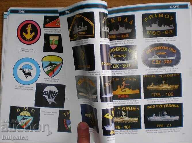 Embleme ale Forțelor Armate Bulgare 1974-2011 - 5 Embleme ale Forțelor Armate Bulgare 1974-2011 - 5