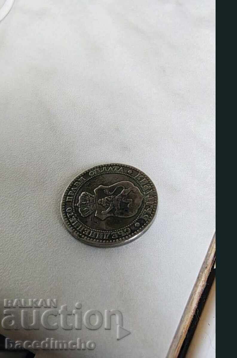 Livrarea monede bulgare