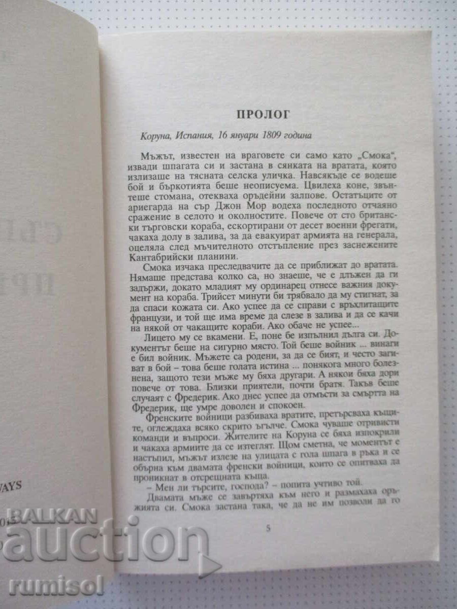 Παράδοση Συζυγικές περιπέτειες - Τζέιν Φίντερ