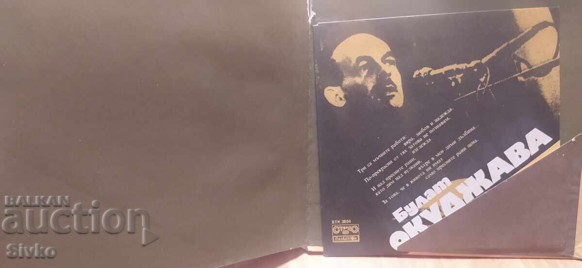 Перуански поети, сборник, първо издание с цена € 0.01 | 0.02 лв.