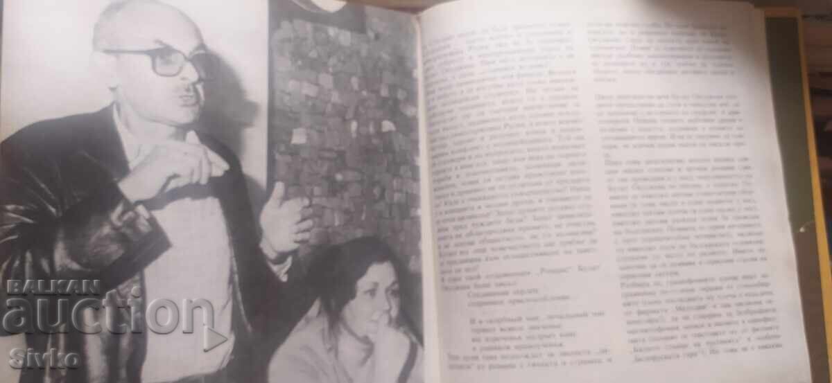 Аукцион Перуански поети, сборник, първо издание