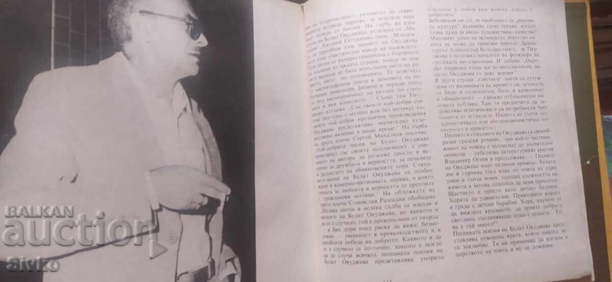 Доставка на Перуански поети, сборник, първо издание