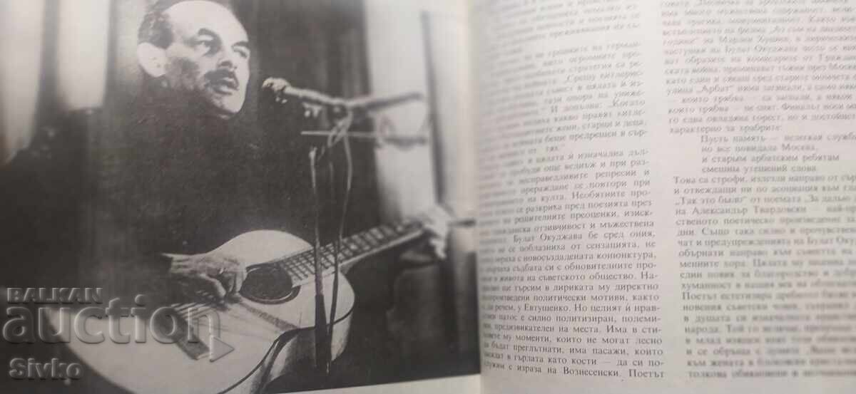 Перуански поети, сборник, първо издание - 6