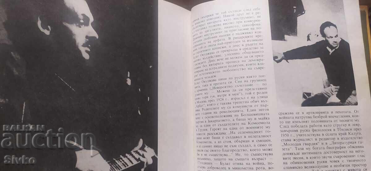 Перуански поети, сборник, първо издание - 7