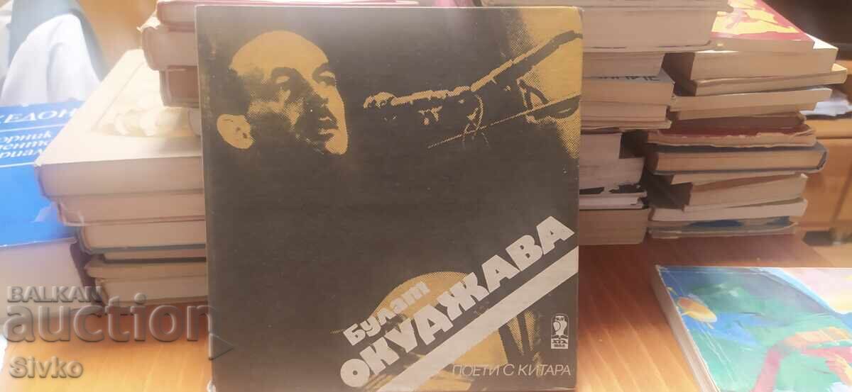 Перуански поети, сборник, първо издание