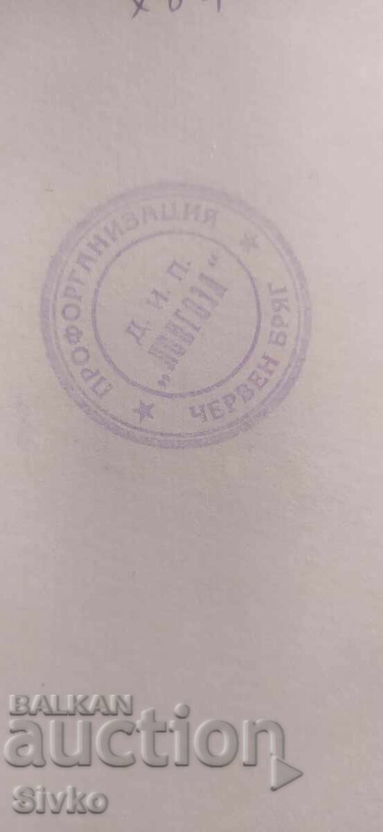 Mahmudeaua de aur, Lesław Bartelski cu preț € 0.01 | 0.02 BGN