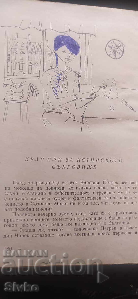 Livrarea Mahmudeaua de aur, Lesław Bartelski