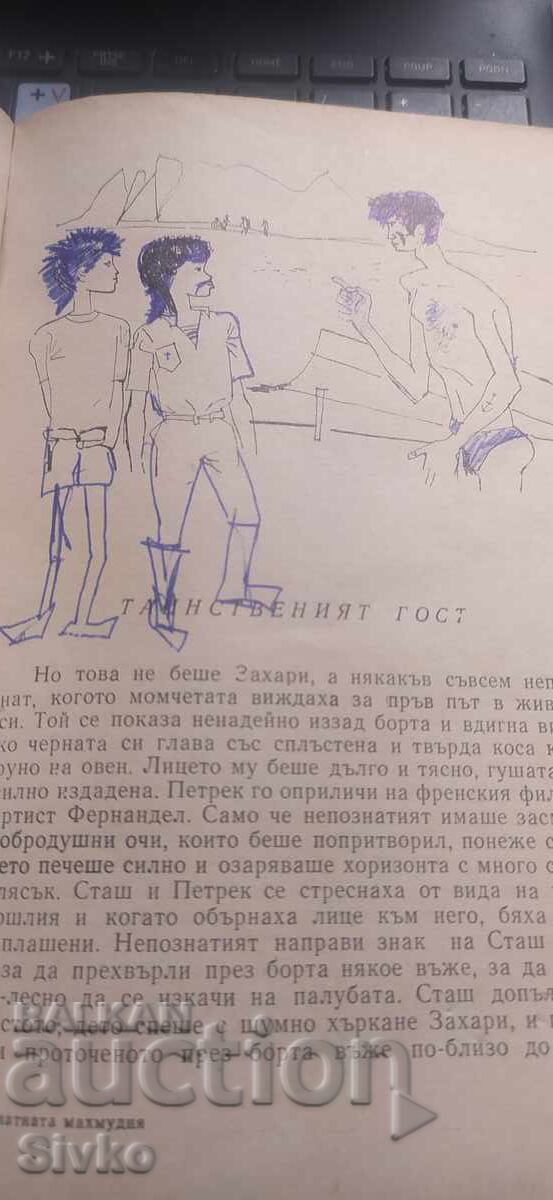 Mahmudeaua de aur, Lesław Bartelski - 6