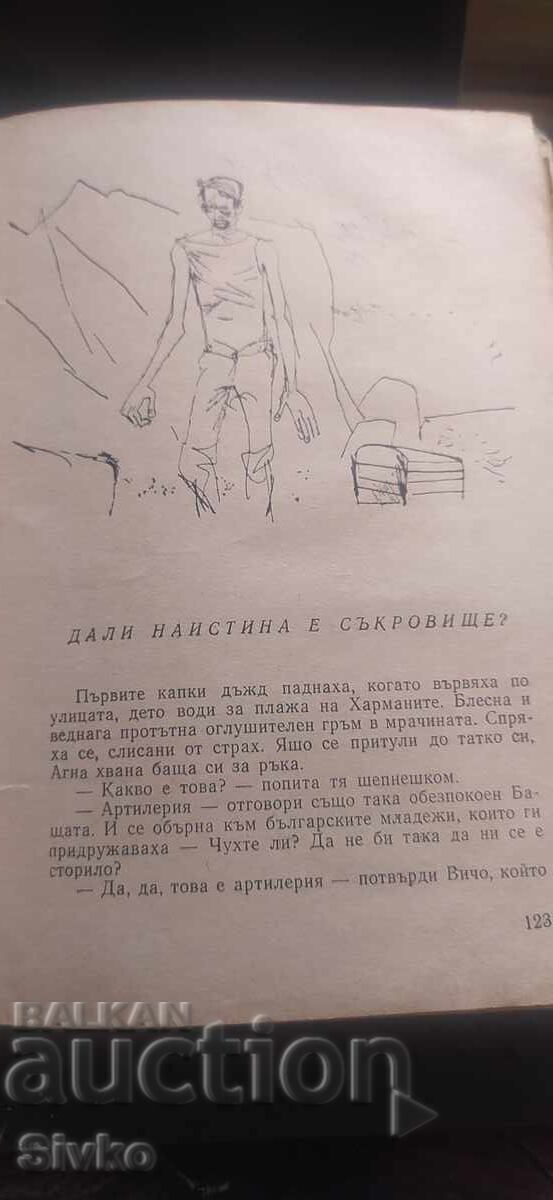 Mahmudeaua de aur, Lesław Bartelski - 7