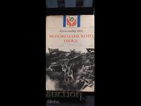 Λεωφόρος Βολοκολάμσκ - Αλεξάντρ Μπεκ