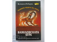 The Seven Wonders of the World: The Babylon Game - Katherine Roberts