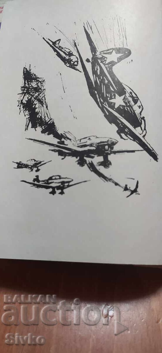 Δημοπρασία Μια ιστορία για τον πραγματικό άντρα, τον Boris Polevoy