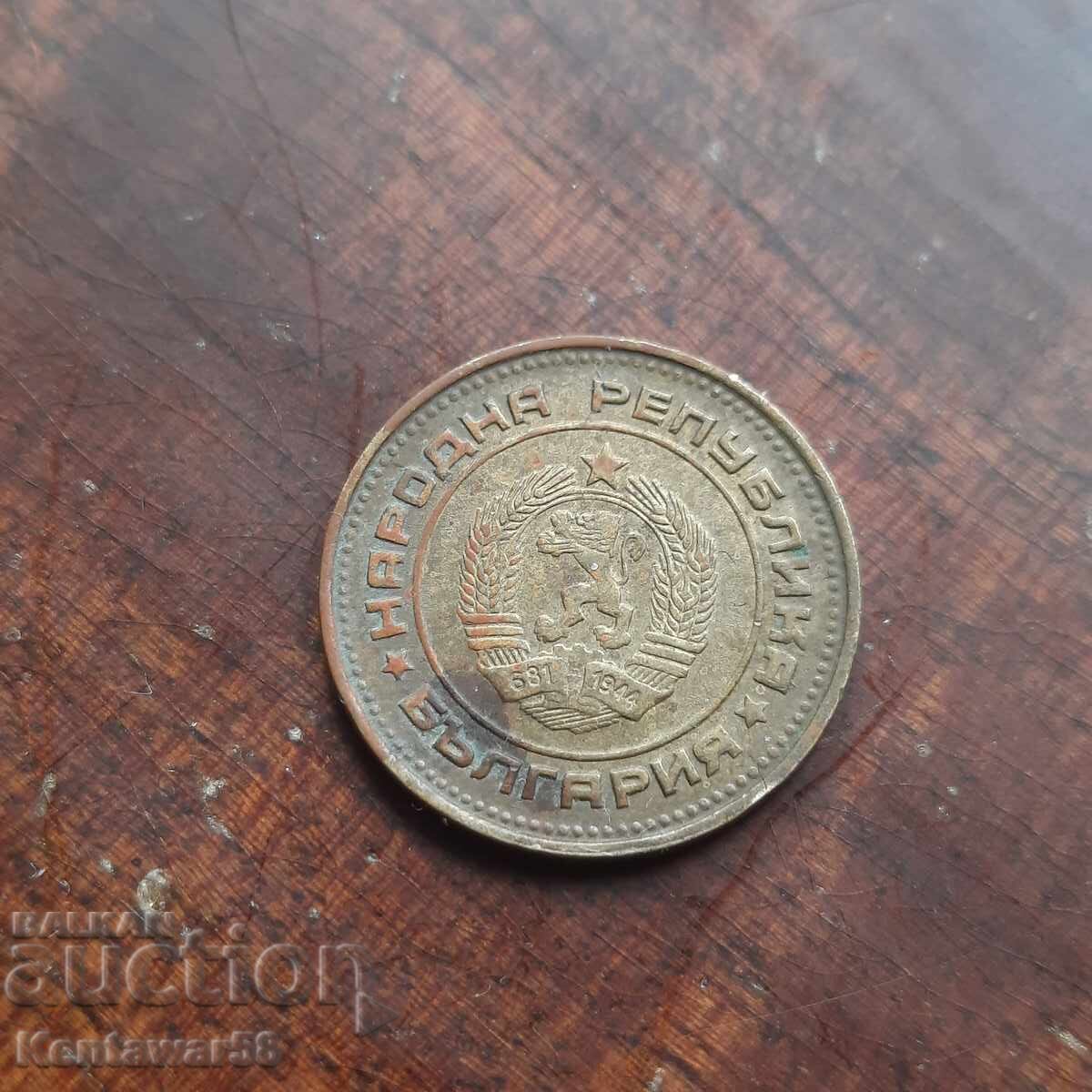 2 стотинки 1990 г. с цена € 0.50 | 0.98 лв.