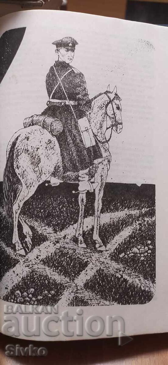 Licitație O barcă singuratică se albește, Fiul regimentului, Valentin Kataev, prima