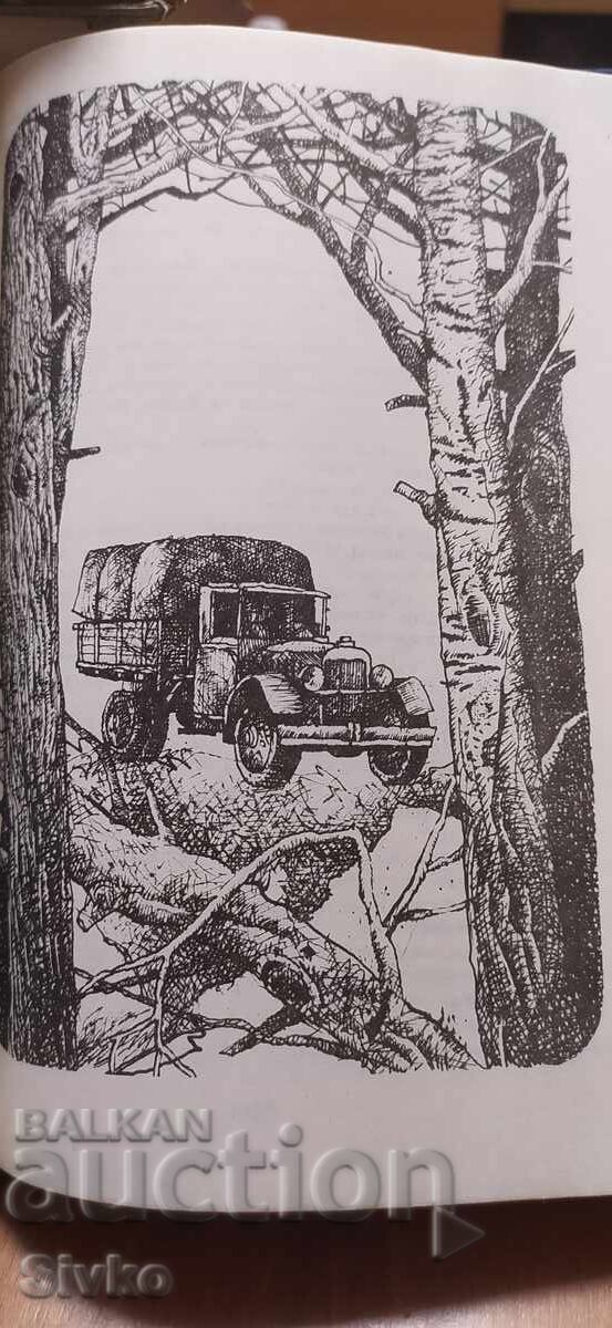 Livrarea O barcă singuratică se albește, Fiul regimentului, Valentin Kataev, prima