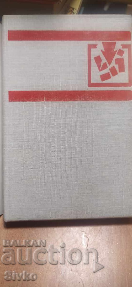 Аукцион Те се сражаваха за родината, Михаил Шолохов