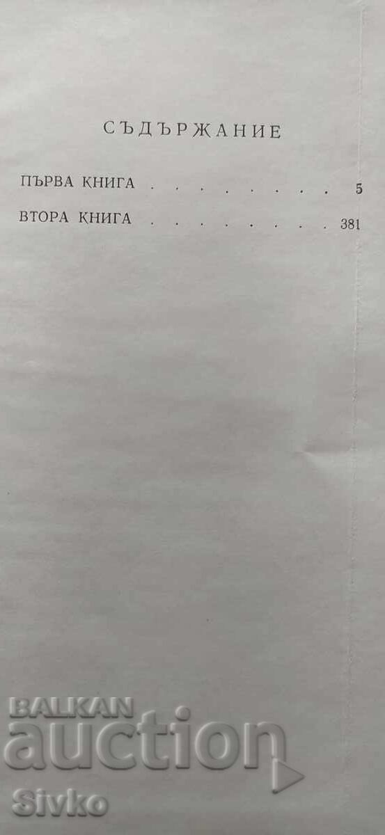 Oamenii nu se nasc soldați, Konstantin Simonov - 6