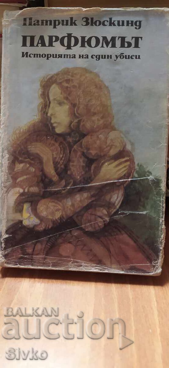 ПАРФЮМЪТ. ИСТОРИЯТА НА ЕДИН УБИЕЦ, Патрик Зюскинд, първо из
