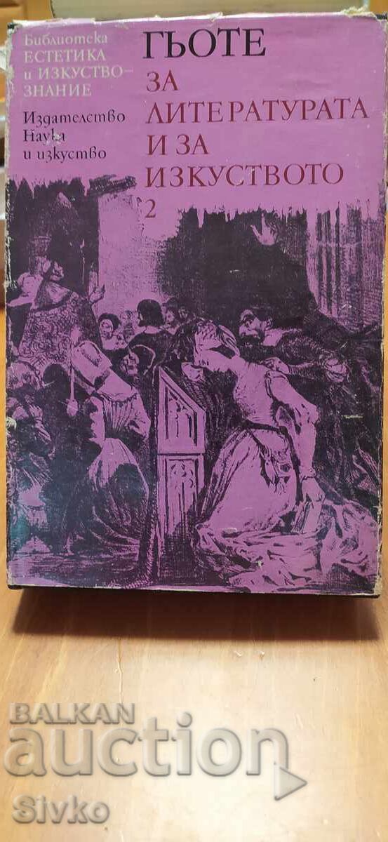 Γκαίτε, Για τη λογοτεχνία και την τέχνη, τόμος 2