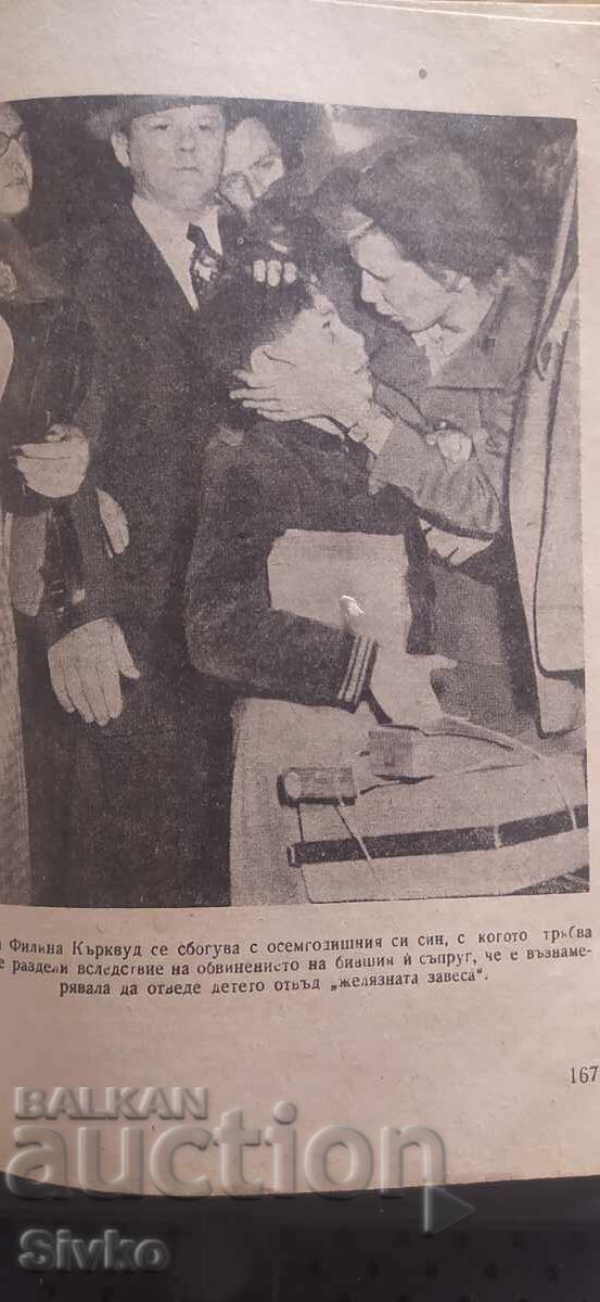 Delivery of The Game of Death, the reflection of the Cold War on us