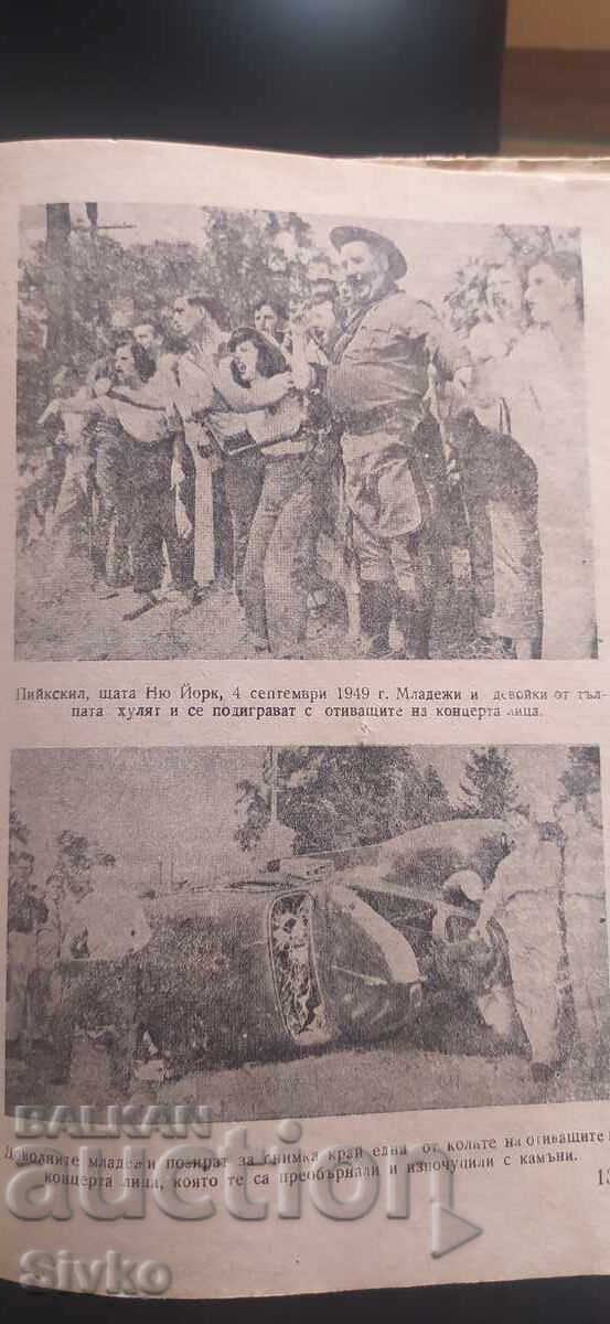 The Game of Death, the reflection of the Cold War on us - 5