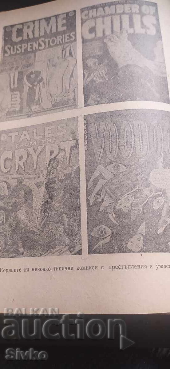 The Game of Death, the reflection of the Cold War on us - 6