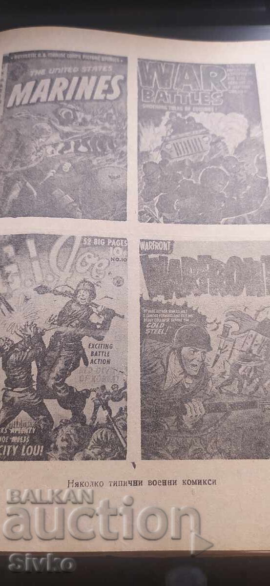 The Game of Death, the reflection of the Cold War on us - 7