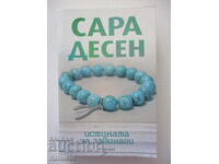 The Truth About Forever - Sarah Dessen