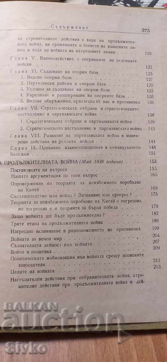 Delivery of Mao Zedong, Selected Works