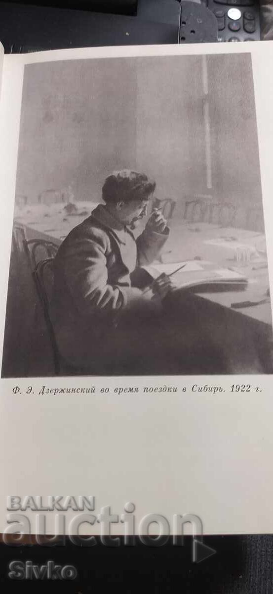 Δημοπρασία Για τον Φέλιξ Έντμουντοβιτς Τζερζίνσκι, πολλές φωτογραφίες