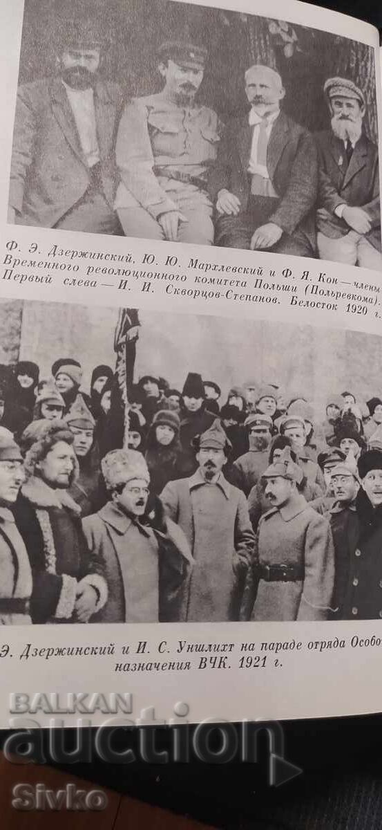 Παράδοση Για τον Φέλιξ Έντμουντοβιτς Τζερζίνσκι, πολλές φωτογραφίες