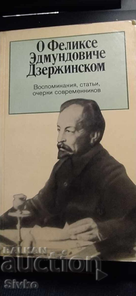 Για τον Φέλιξ Έντμουντοβιτς Τζερζίνσκι, πολλές φωτογραφίες