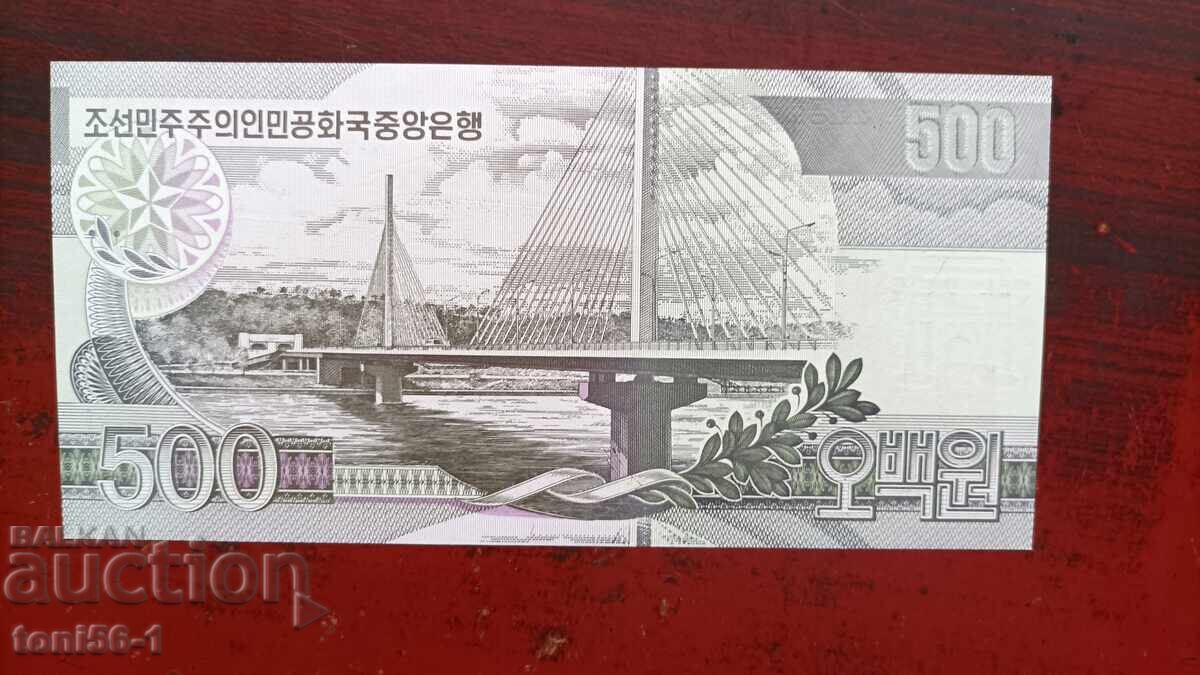 North Korea 500 Won 2007 - UNC with price € 1.50 | 2.93 BGN