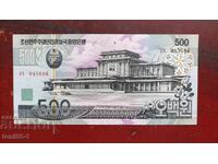 North Korea 500 Won 2007 - UNC