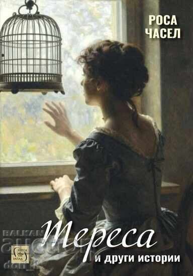 Teresa și alte povestiri