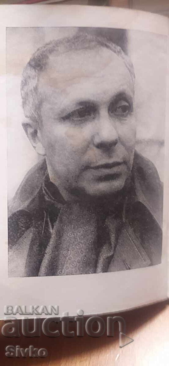 Ήσυχη χιονόπτωση, Αλεξάντρ Μεζιρόφ με τιμή € 0.01 | 0.02 BGN Ήσυχη χιονόπτωση, Αλεξάντρ Μεζιρόφ με τιμή € 0.01 | 0.02 BGN