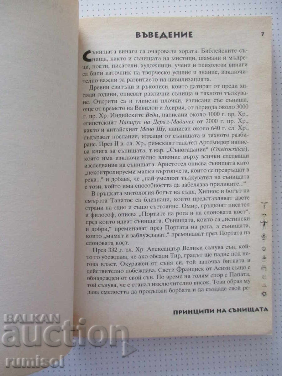 Livrarea Principiile viselor - Suzy Holbech