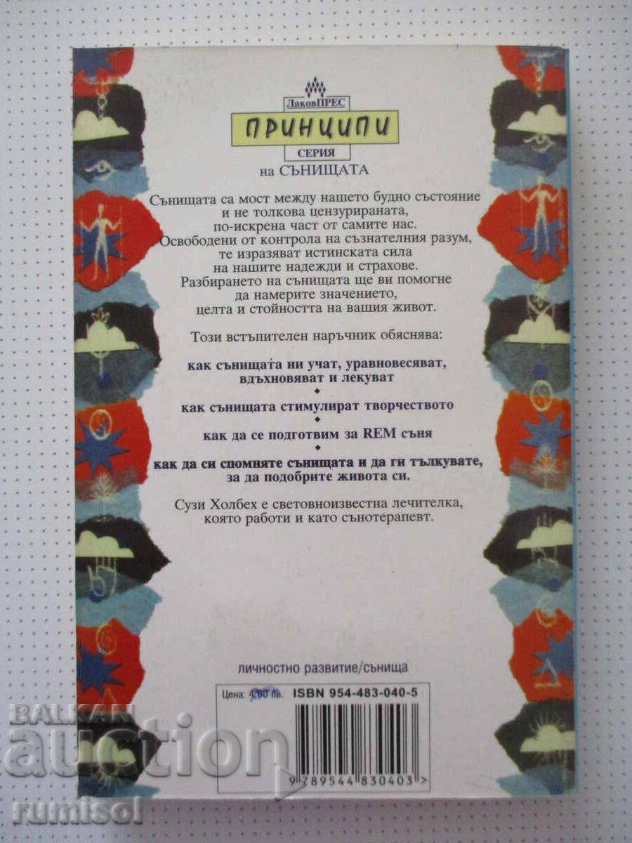 Principiile viselor - Suzy Holbech - 6