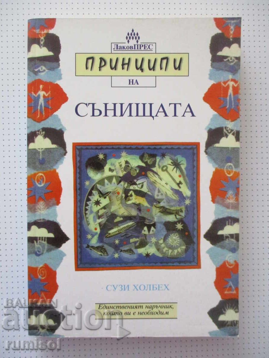 Principiile viselor - Suzy Holbech