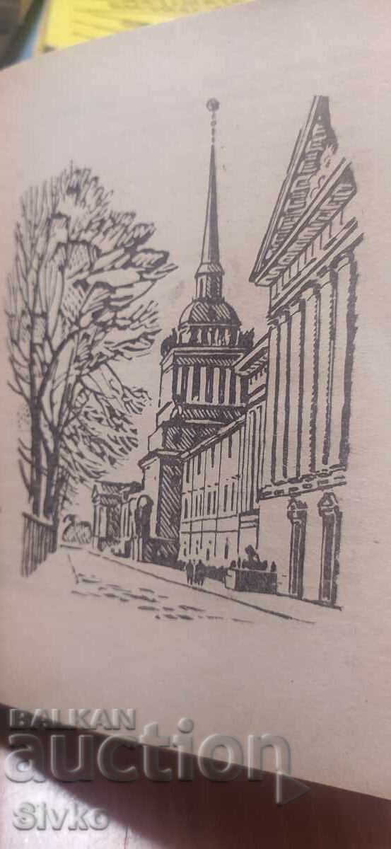 Livrarea Leningrad, ghid turistic pe scurt, multe ilustrații