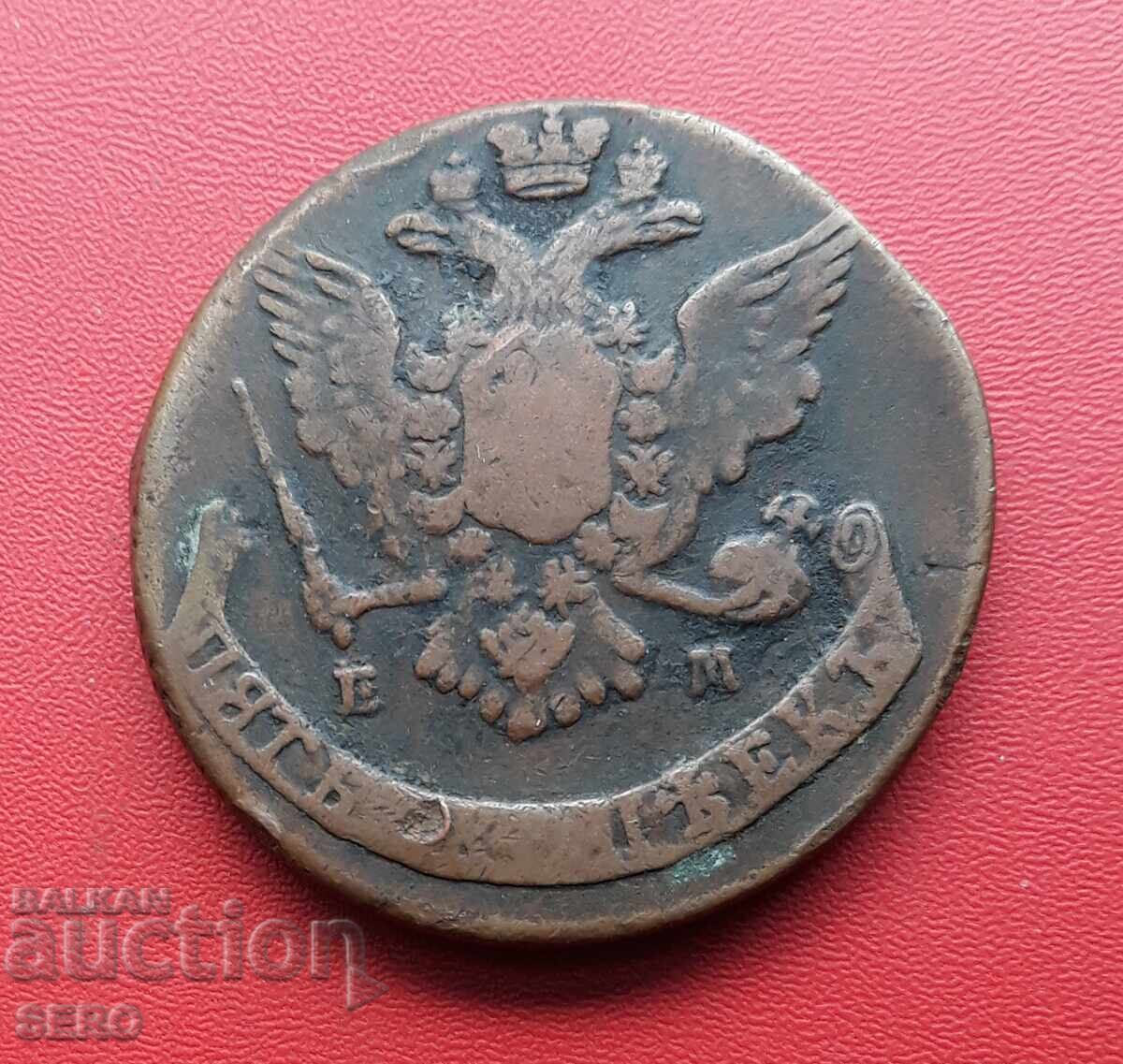 Русия-5 копейки 1767 с цена € 27.00 | 52.81 лв.