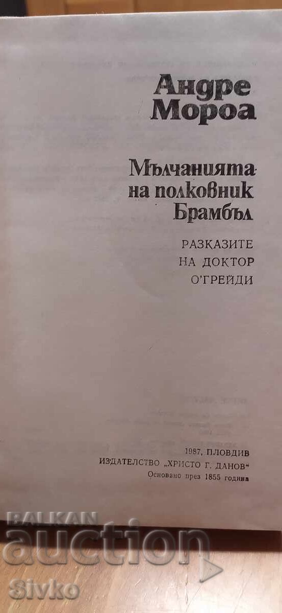 Δημοπρασία Οι σιωπές του συνταγματάρχη Μπραμπλ, Αντρέ Μορουά