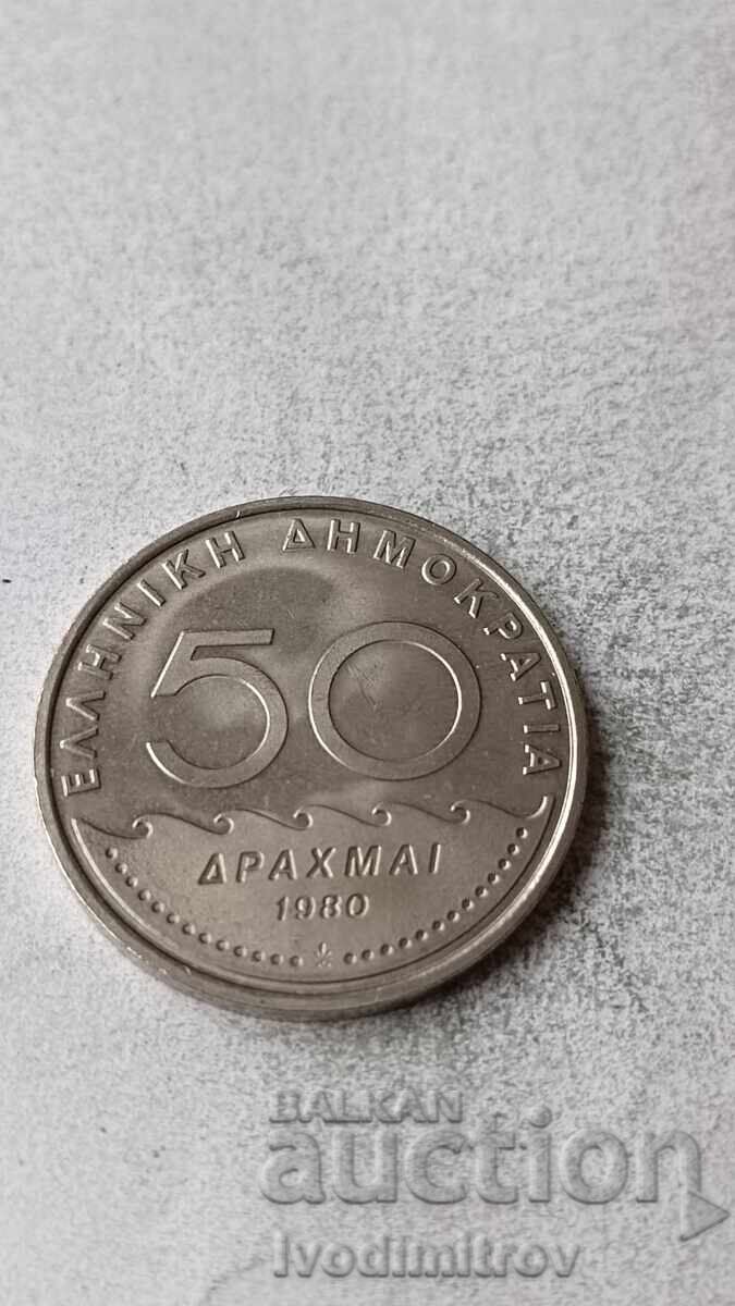 Ελλάδα 50 δραχμές 1980