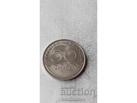 Ελλάδα 50 δραχμές 1980